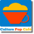 culture_pop_cafe70.jpg